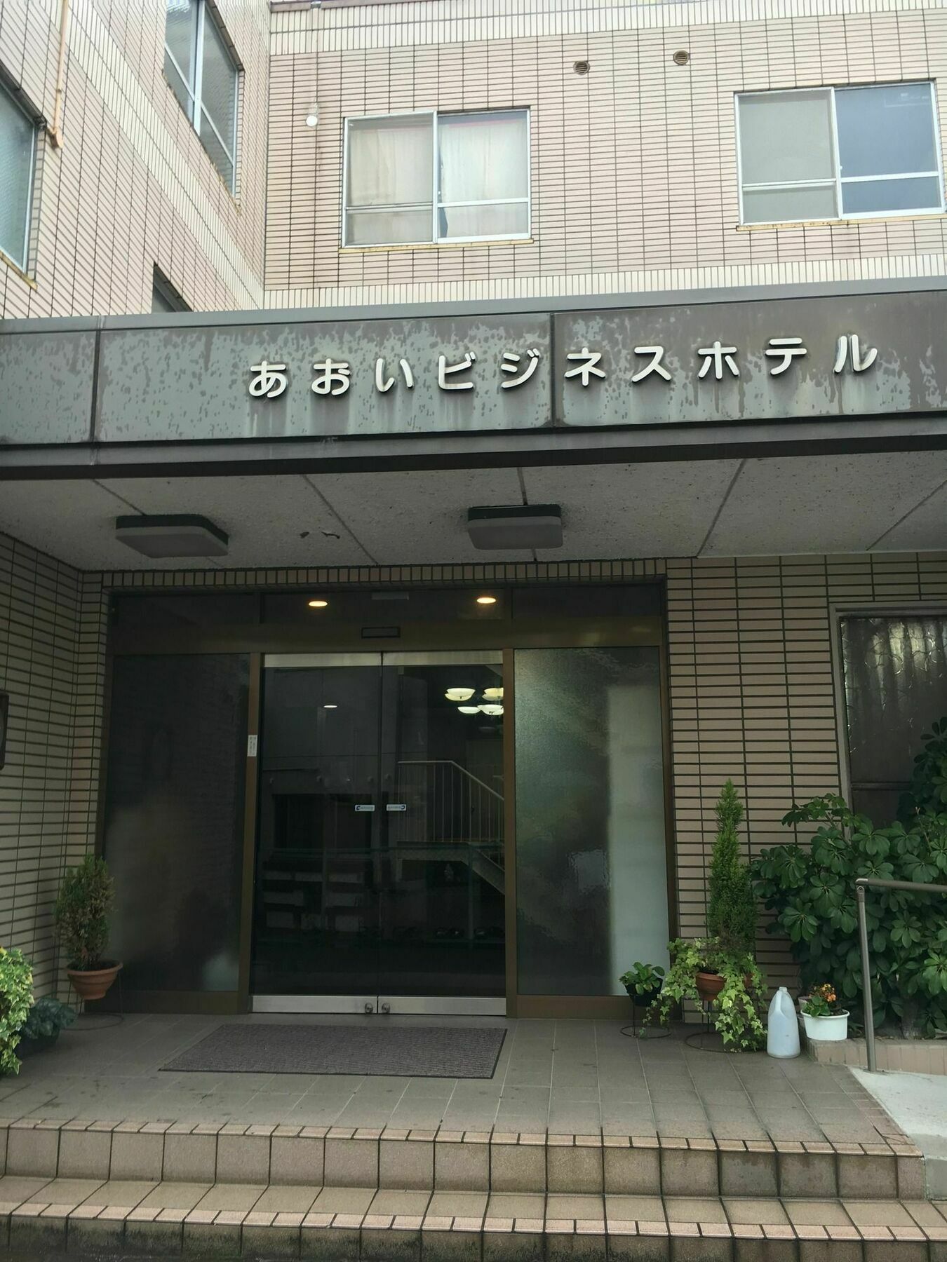 Aoi Business Hotel Fukuyama Exterior foto